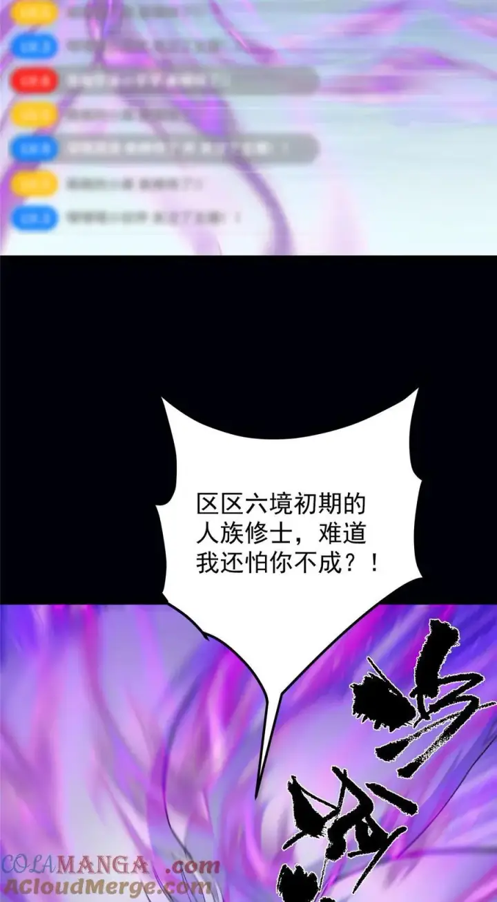 漫画《掌门低调点》415 一切爱恨交织之中第16张图