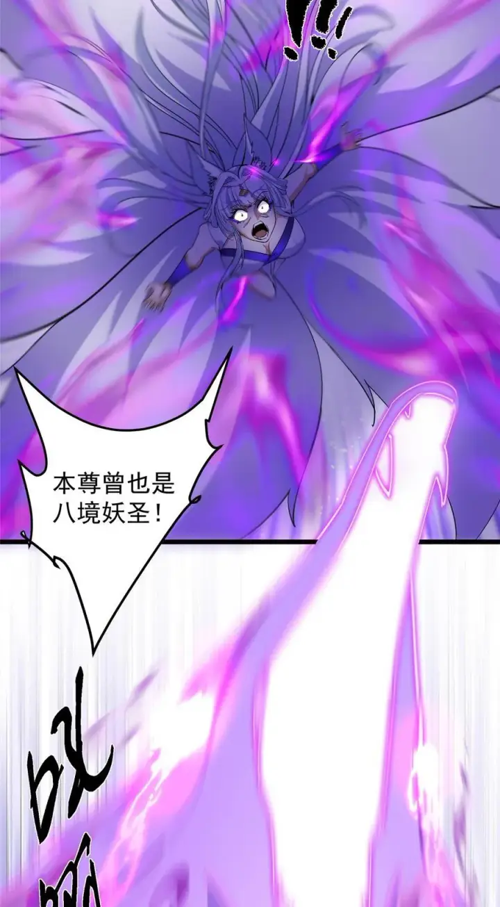 漫画《掌门低调点》415 一切爱恨交织之中第17张图