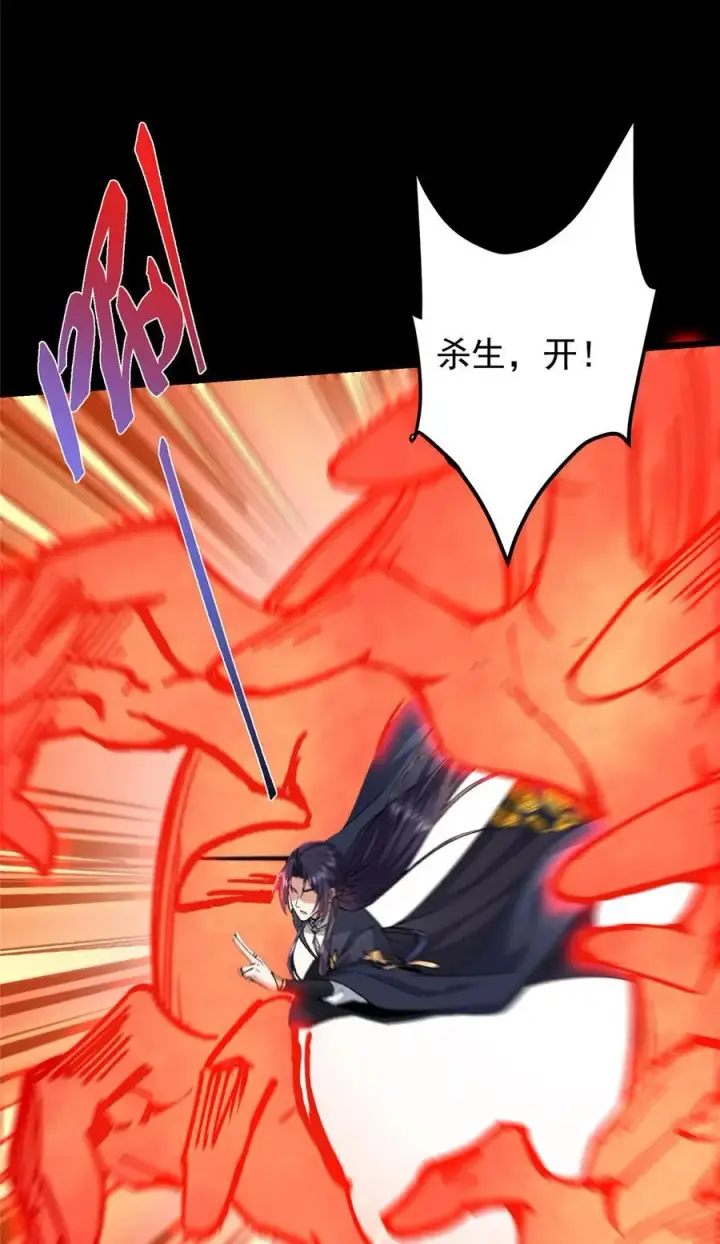 漫画《掌门低调点》415 一切爱恨交织之中第26张图