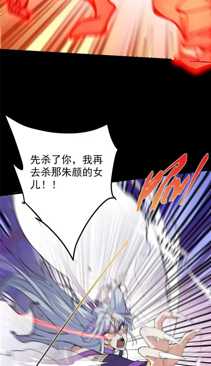 漫画《掌门低调点》415 一切爱恨交织之中第27张图