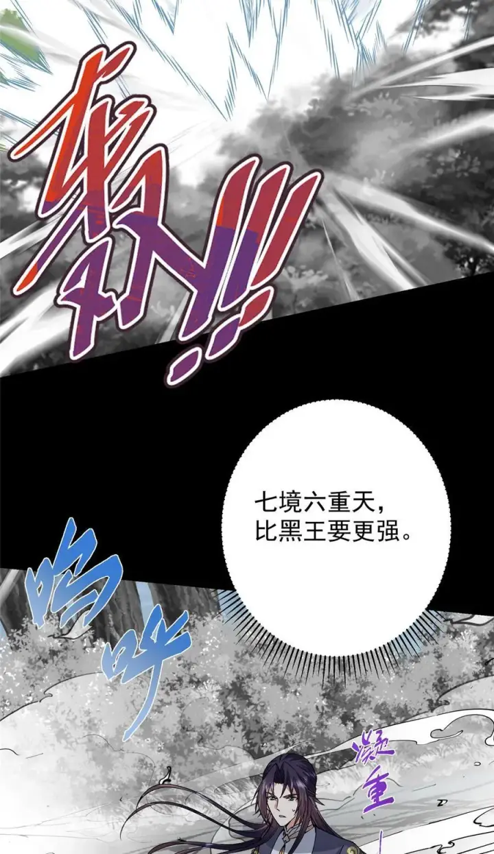 漫画《掌门低调点》415 一切爱恨交织之中第32张图