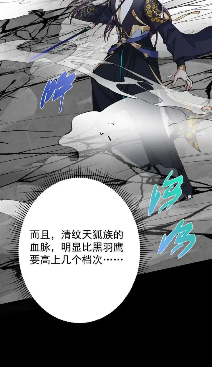 漫画《掌门低调点》415 一切爱恨交织之中第33张图