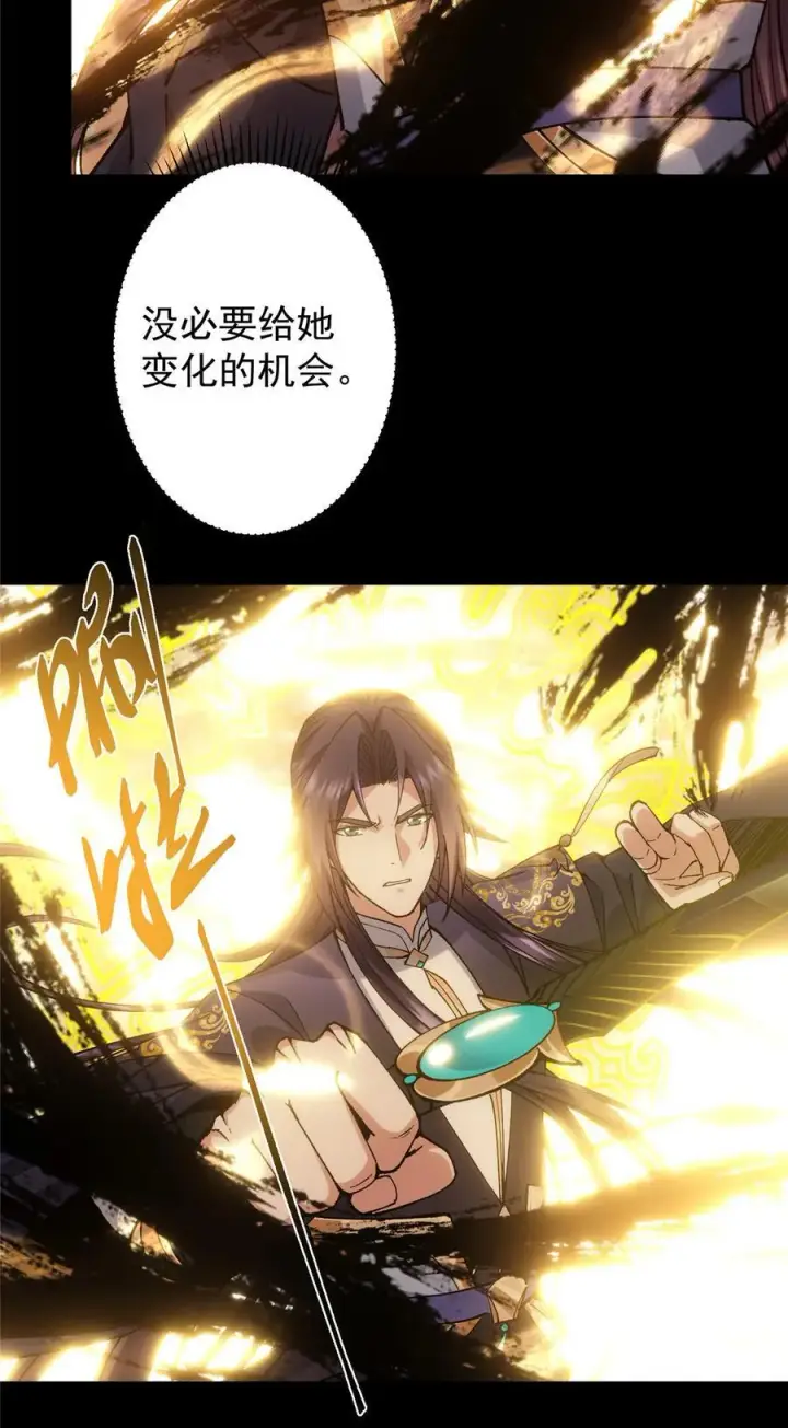 漫画《掌门低调点》415 一切爱恨交织之中第39张图