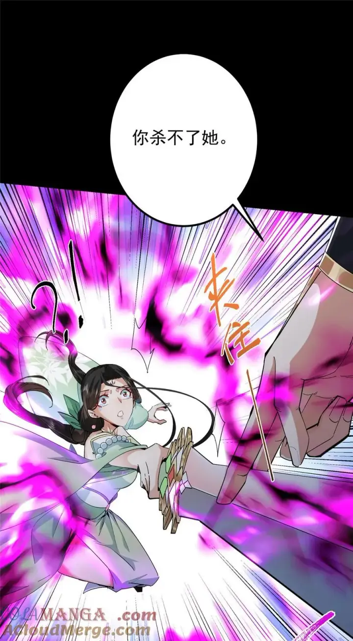 漫画《掌门低调点》415 一切爱恨交织之中第4张图