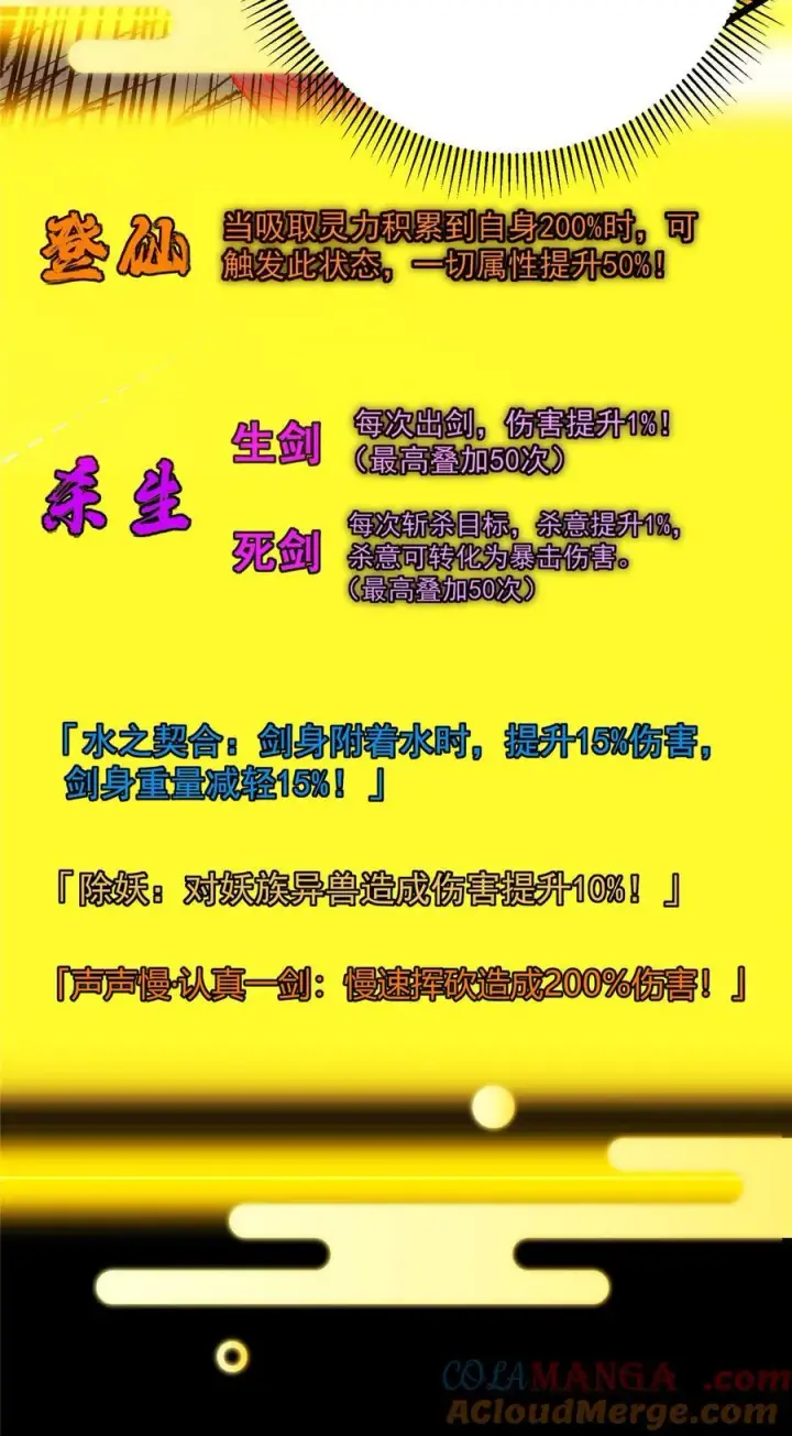 漫画《掌门低调点》415 一切爱恨交织之中第43张图