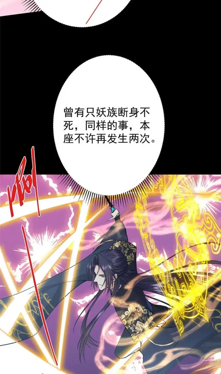 漫画《掌门低调点》415 一切爱恨交织之中第47张图