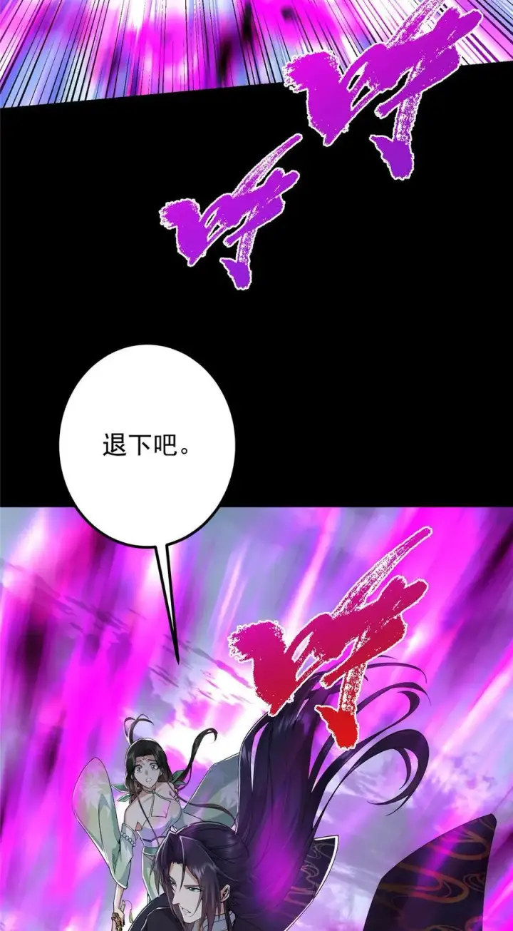 漫画《掌门低调点》415 一切爱恨交织之中第5张图