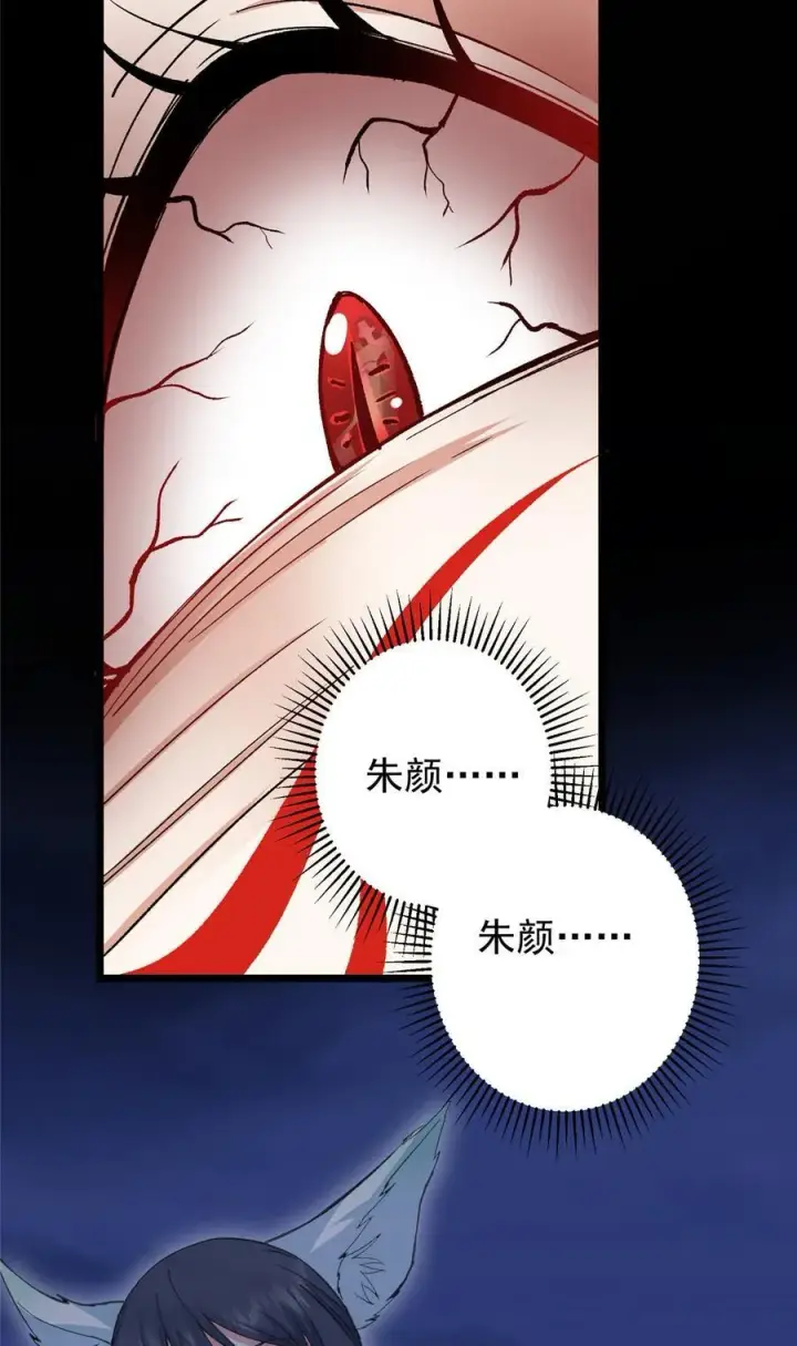 漫画《掌门低调点》415 一切爱恨交织之中第51张图