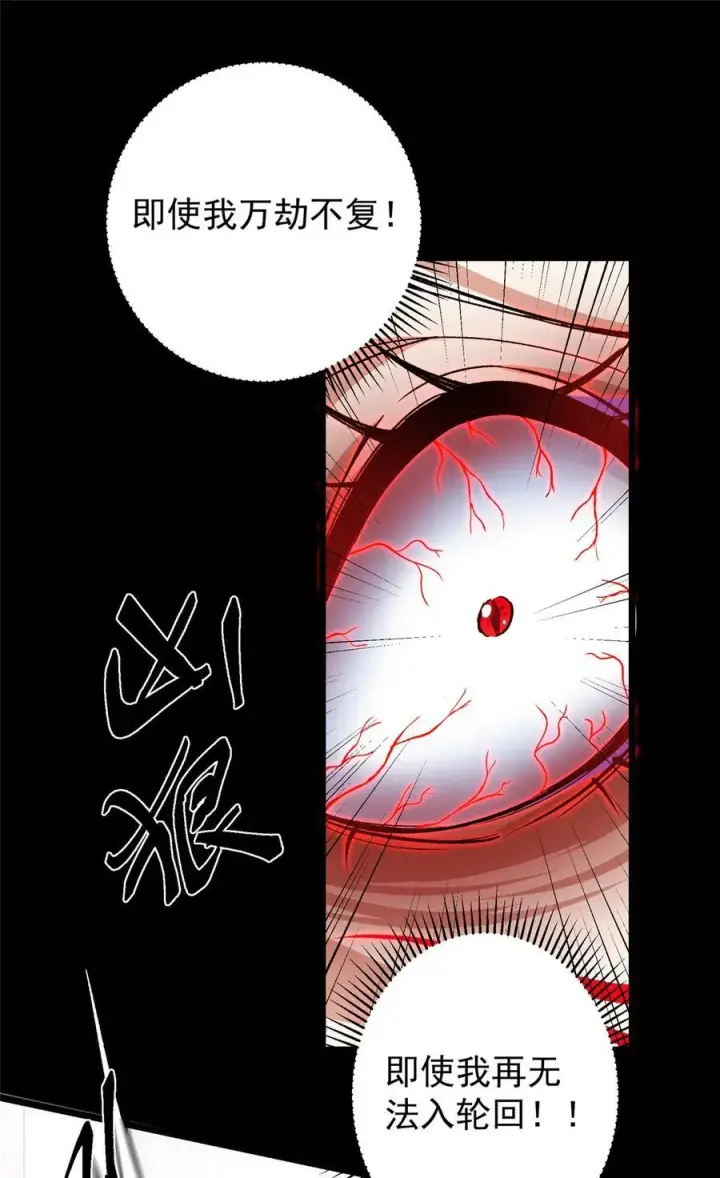 漫画《掌门低调点》415 一切爱恨交织之中第54张图