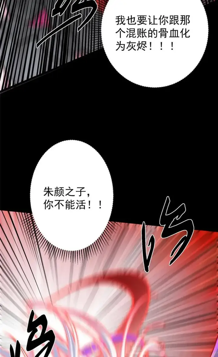 漫画《掌门低调点》415 一切爱恨交织之中第56张图