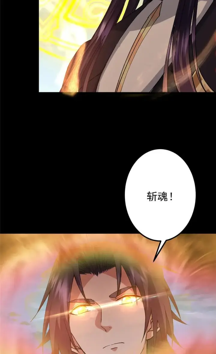 漫画《掌门低调点》415 一切爱恨交织之中第59张图