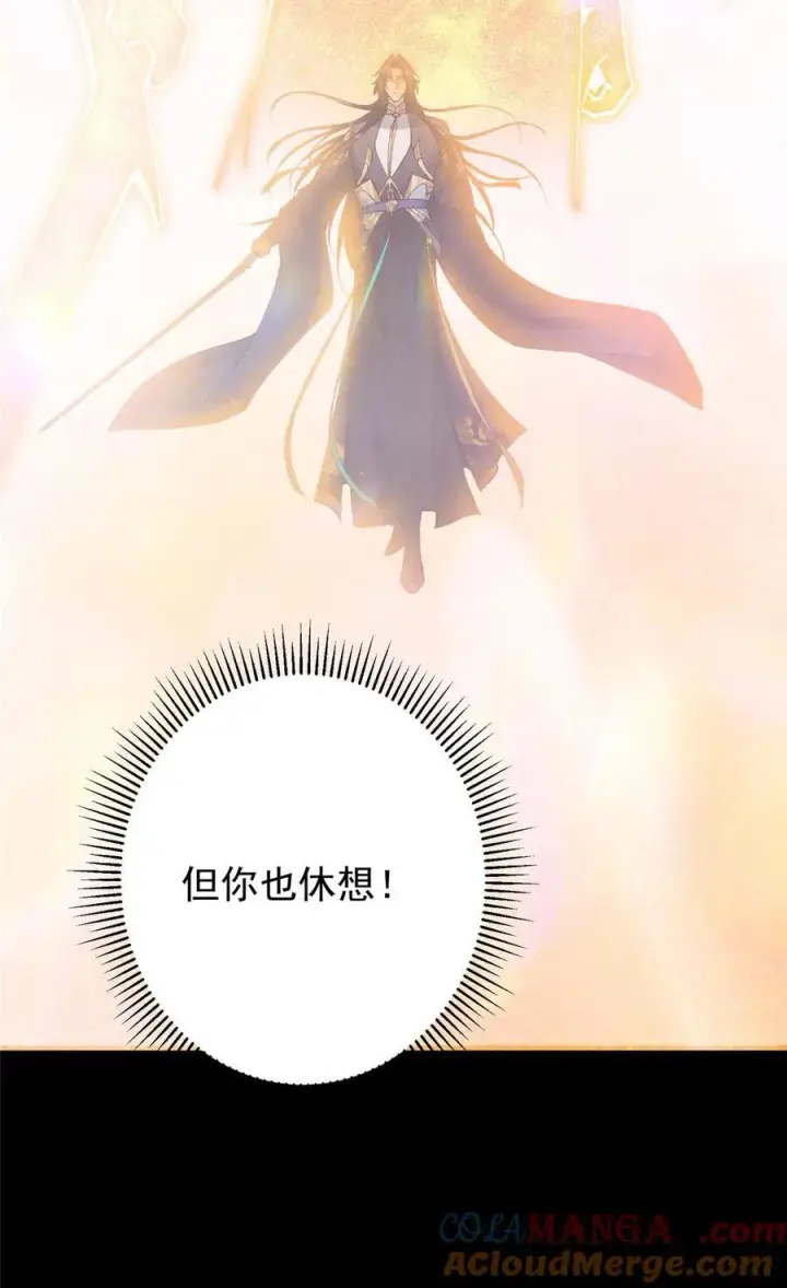 漫画《掌门低调点》415 一切爱恨交织之中第61张图