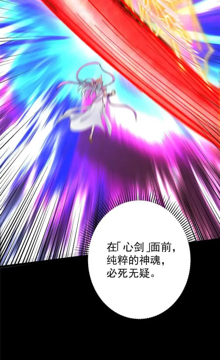 漫画《掌门低调点》415 一切爱恨交织之中第63张图