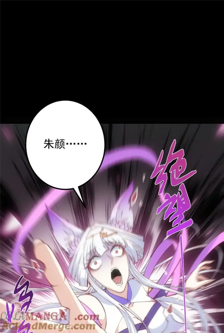 漫画《掌门低调点》415 一切爱恨交织之中第64张图