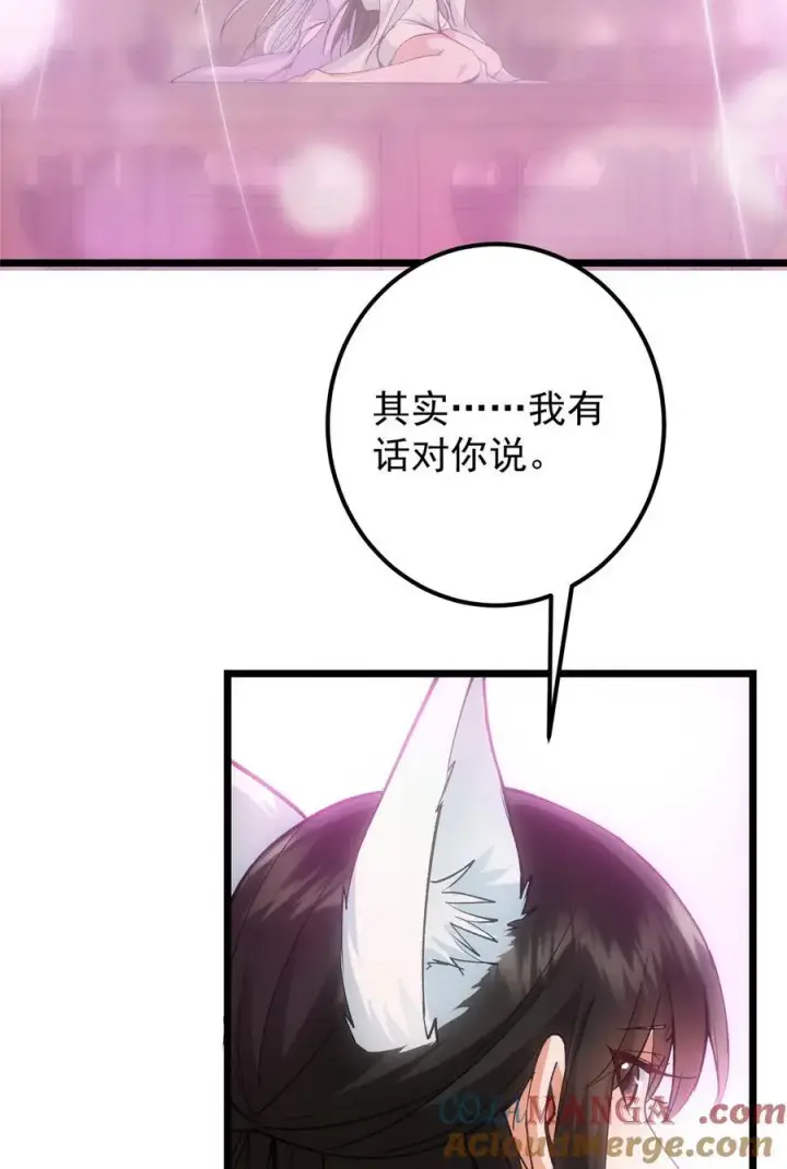 漫画《掌门低调点》415 一切爱恨交织之中第67张图