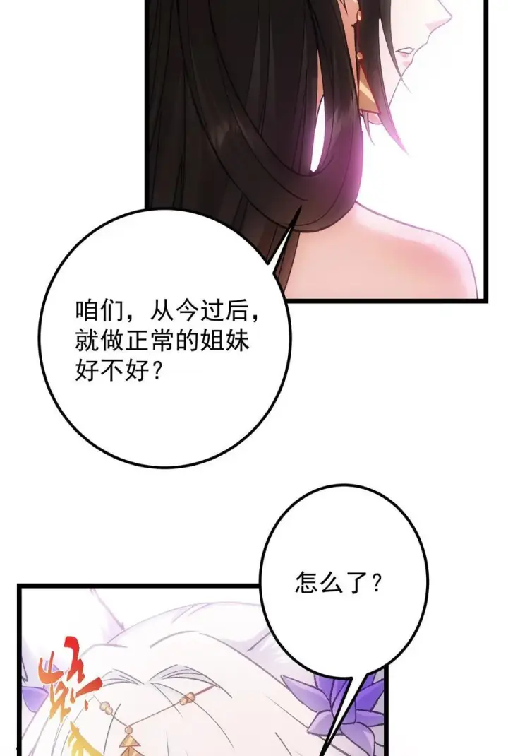 漫画《掌门低调点》415 一切爱恨交织之中第68张图