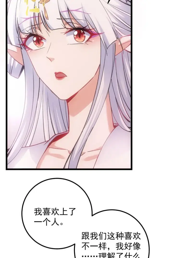 漫画《掌门低调点》415 一切爱恨交织之中第69张图