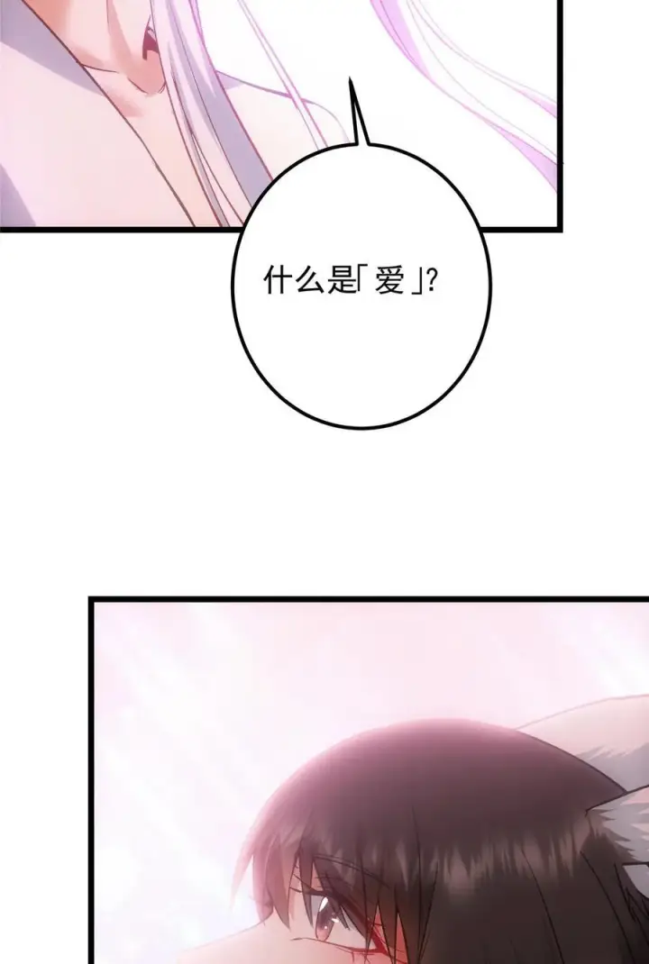 漫画《掌门低调点》415 一切爱恨交织之中第72张图