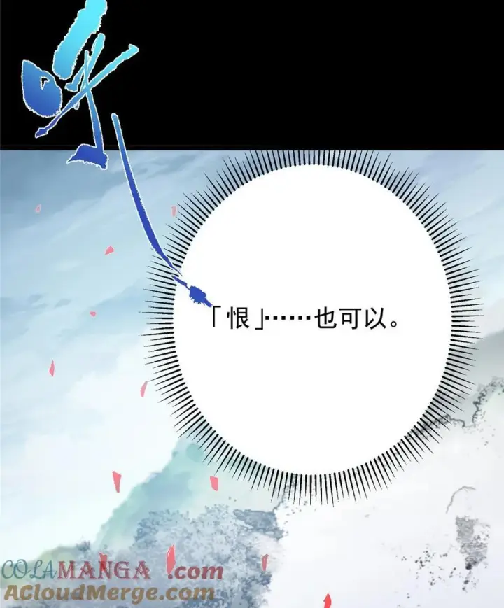漫画《掌门低调点》415 一切爱恨交织之中第76张图