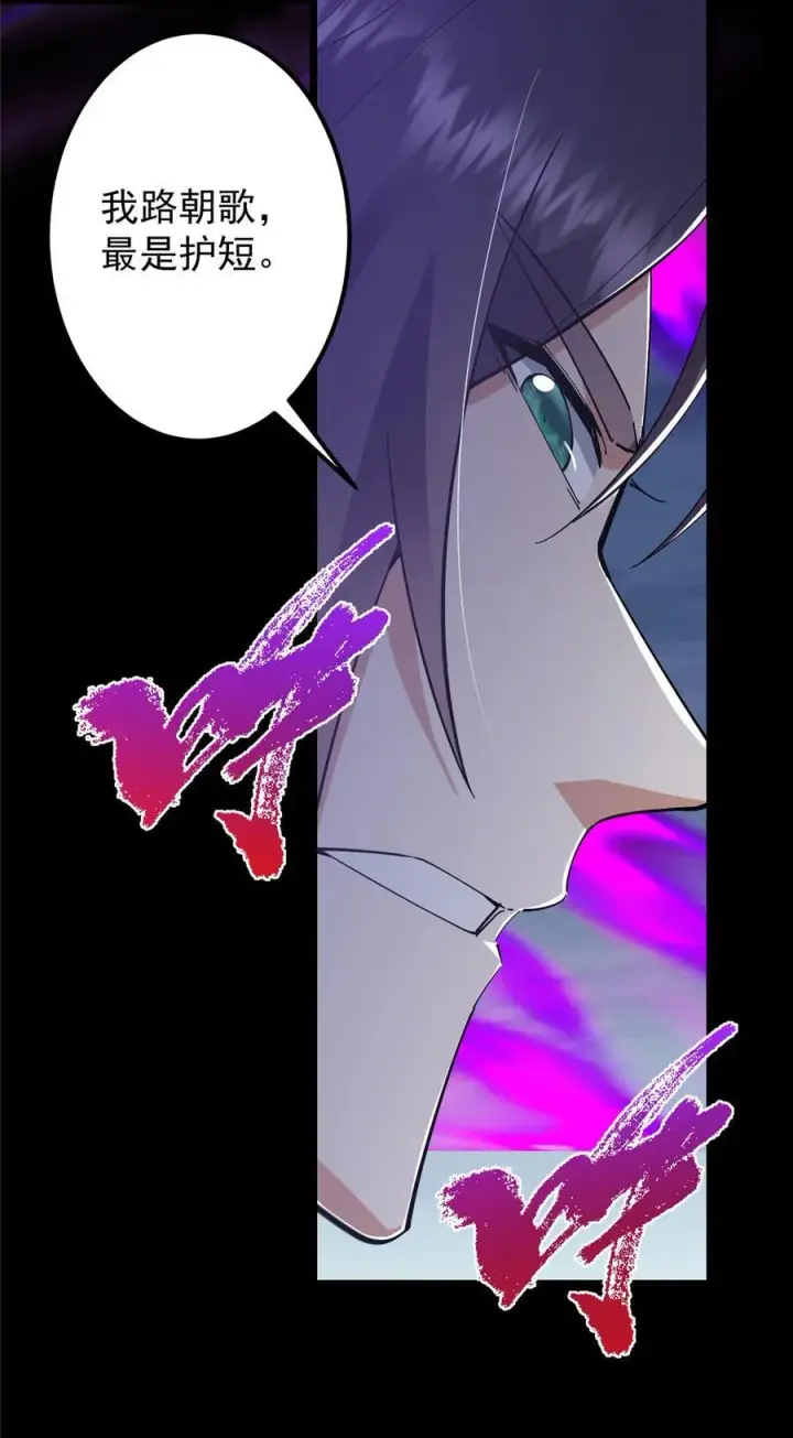 漫画《掌门低调点》415 一切爱恨交织之中第8张图