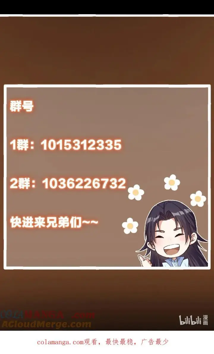 漫画《掌门低调点》415 一切爱恨交织之中第82张图