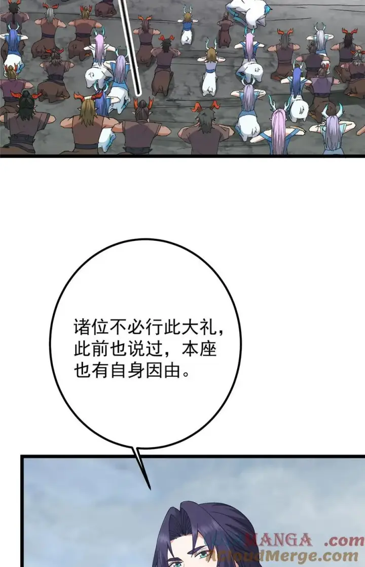 漫画《掌门低调点》416 顶级大妖之族！第10张图