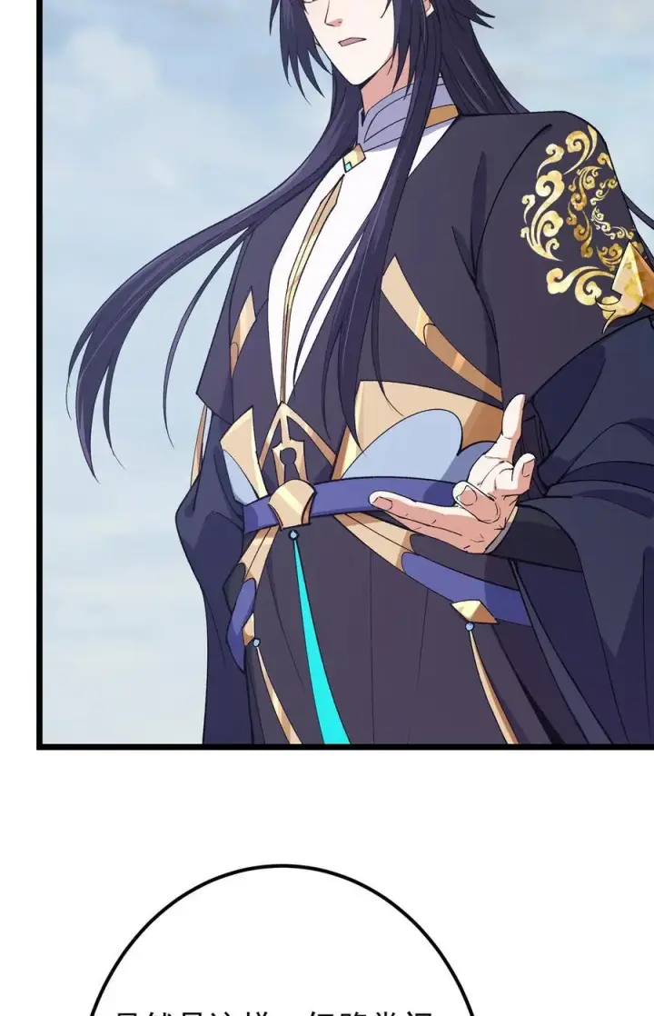 漫画《掌门低调点》416 顶级大妖之族！第11张图