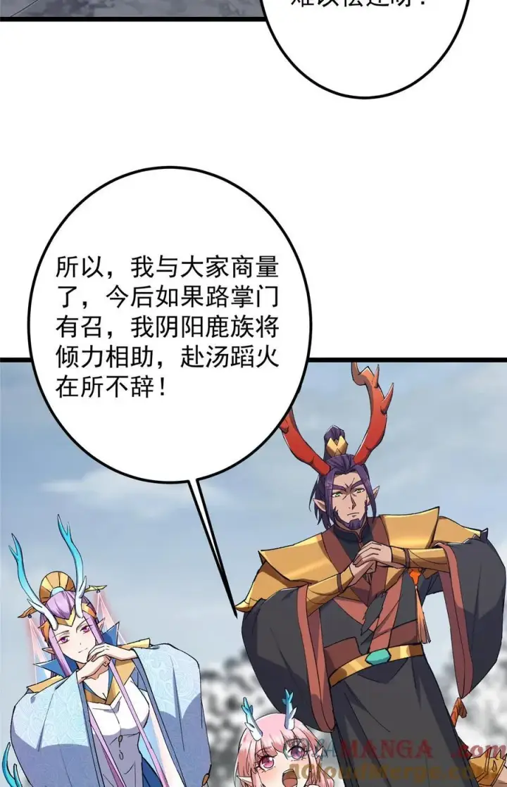 漫画《掌门低调点》416 顶级大妖之族！第13张图