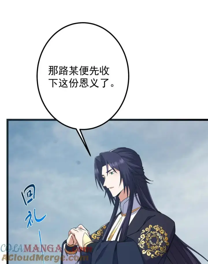 漫画《掌门低调点》416 顶级大妖之族！第16张图