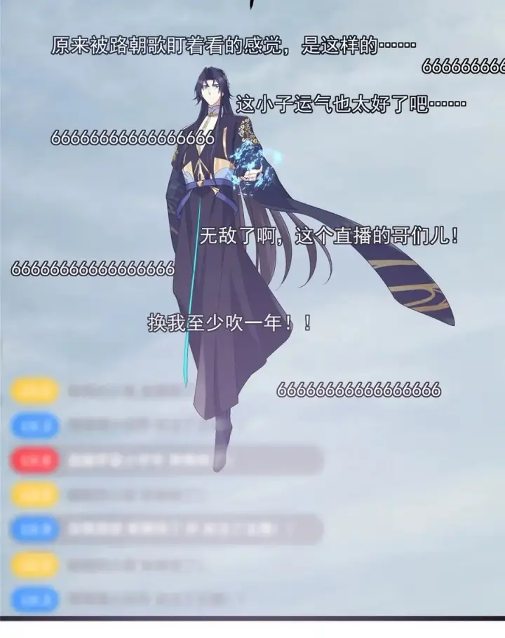 漫画《掌门低调点》416 顶级大妖之族！第23张图