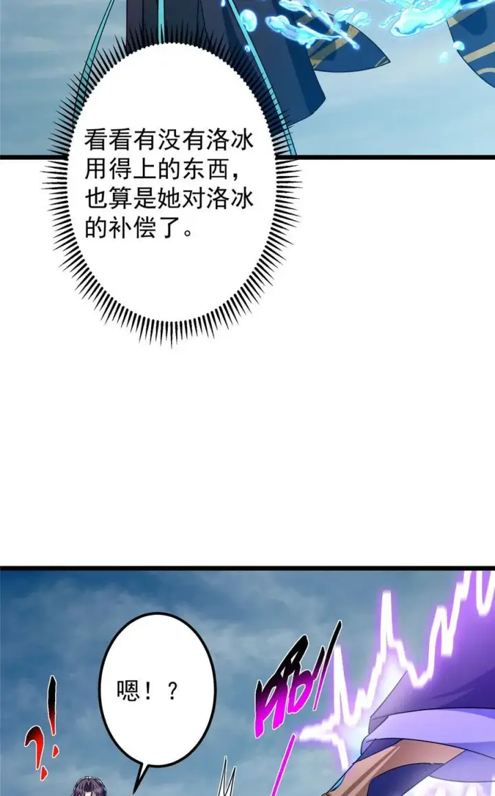 漫画《掌门低调点》416 顶级大妖之族！第29张图