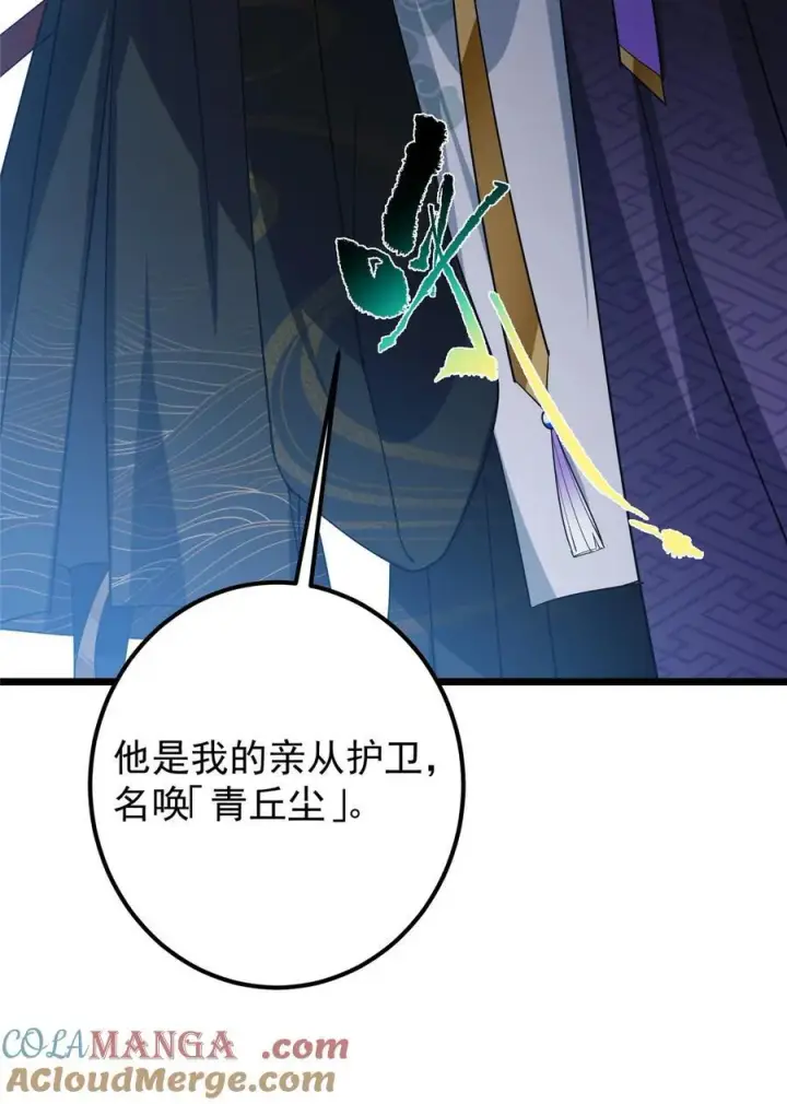 漫画《掌门低调点》416 顶级大妖之族！第37张图