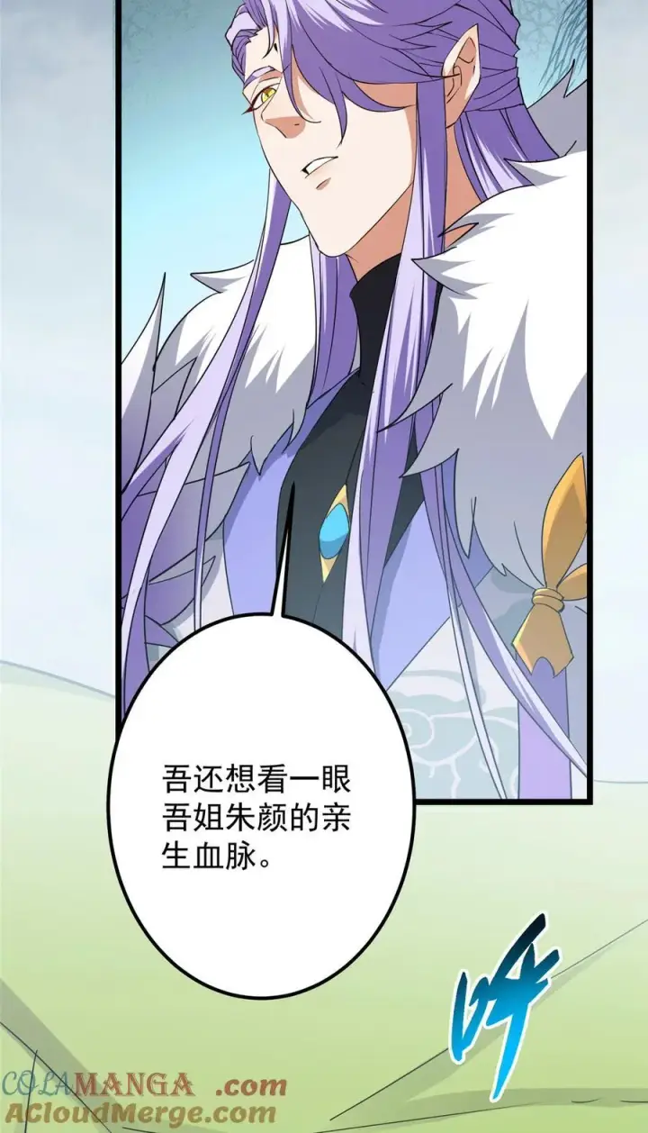 漫画《掌门低调点》416 顶级大妖之族！第43张图