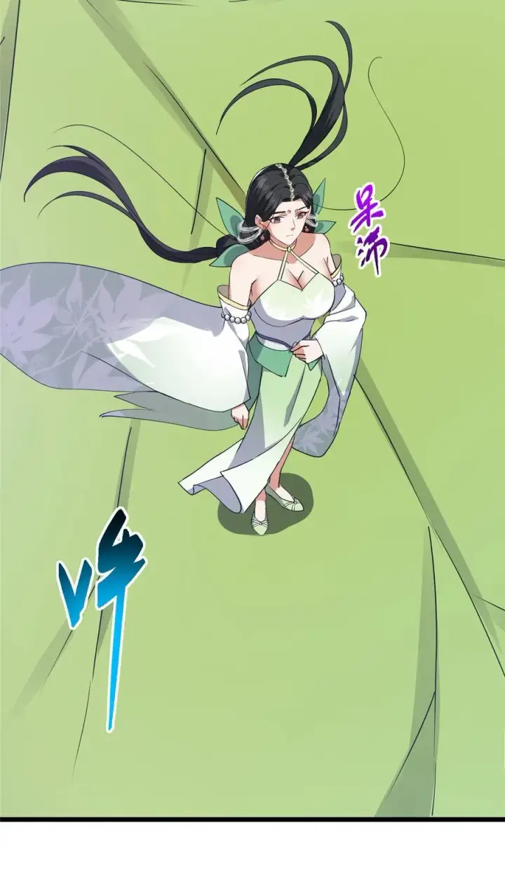 漫画《掌门低调点》416 顶级大妖之族！第44张图