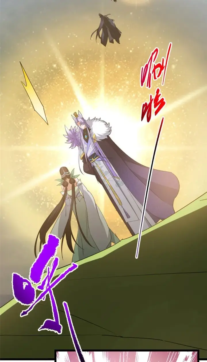 漫画《掌门低调点》416 顶级大妖之族！第47张图