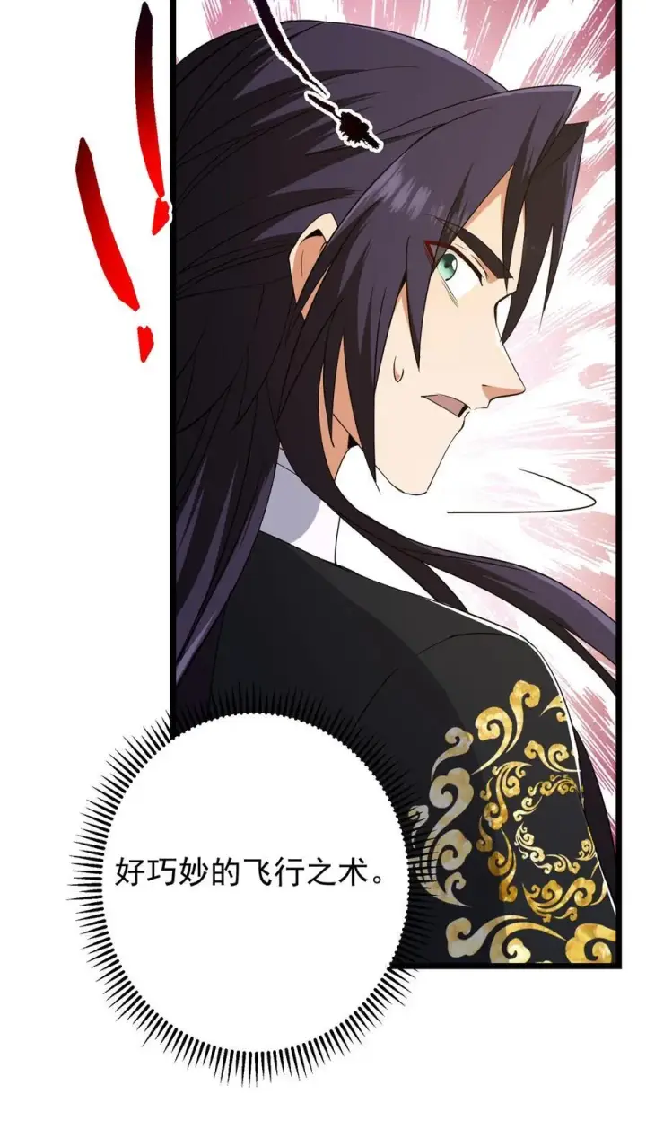 漫画《掌门低调点》416 顶级大妖之族！第48张图