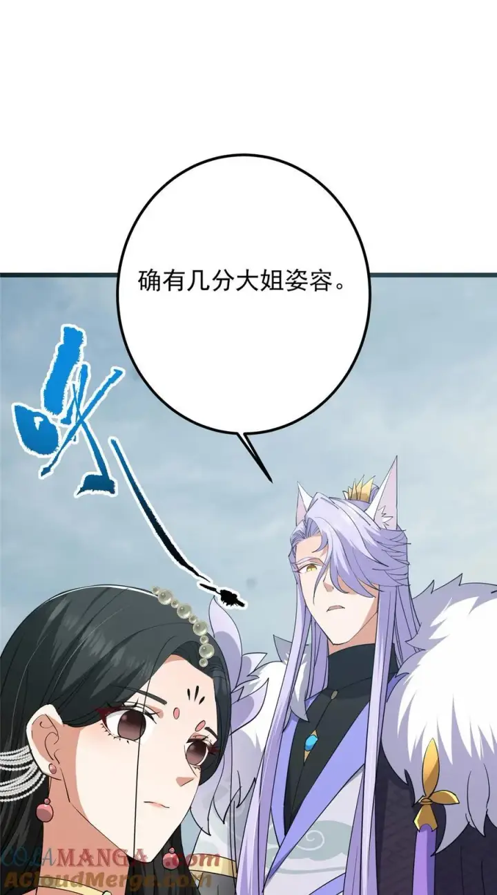漫画《掌门低调点》416 顶级大妖之族！第49张图