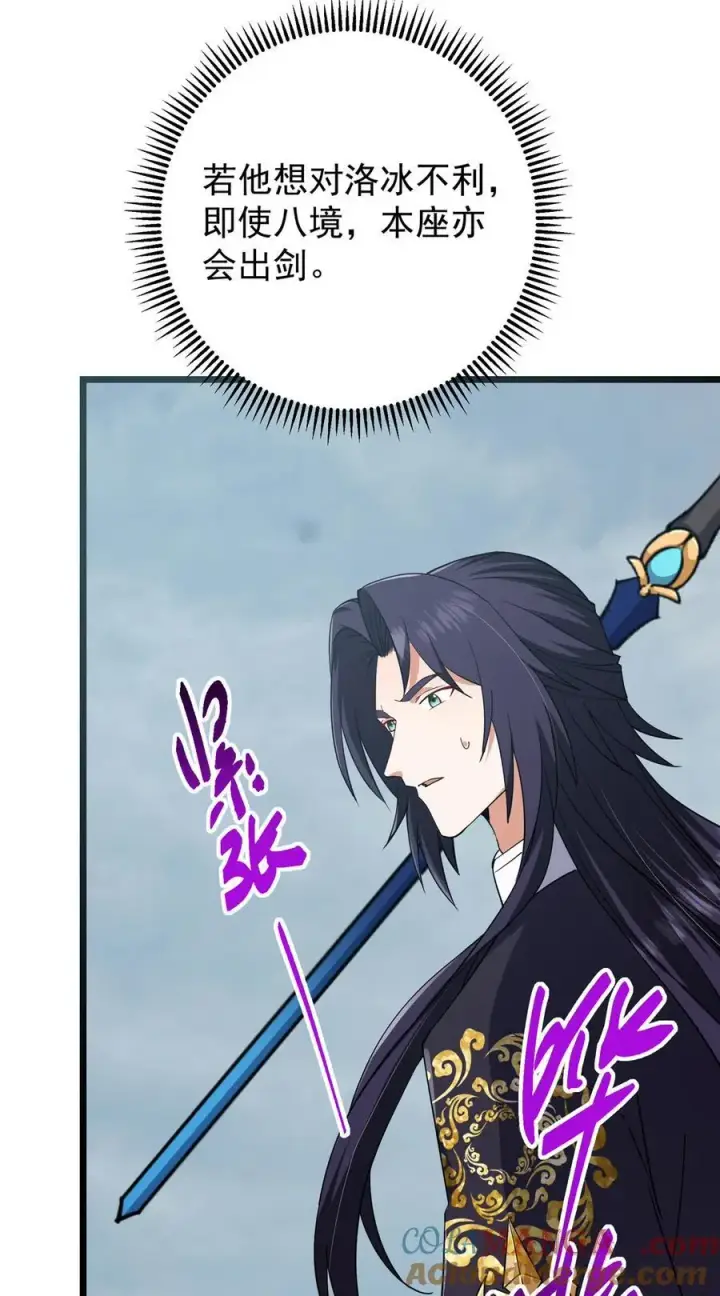 漫画《掌门低调点》416 顶级大妖之族！第52张图