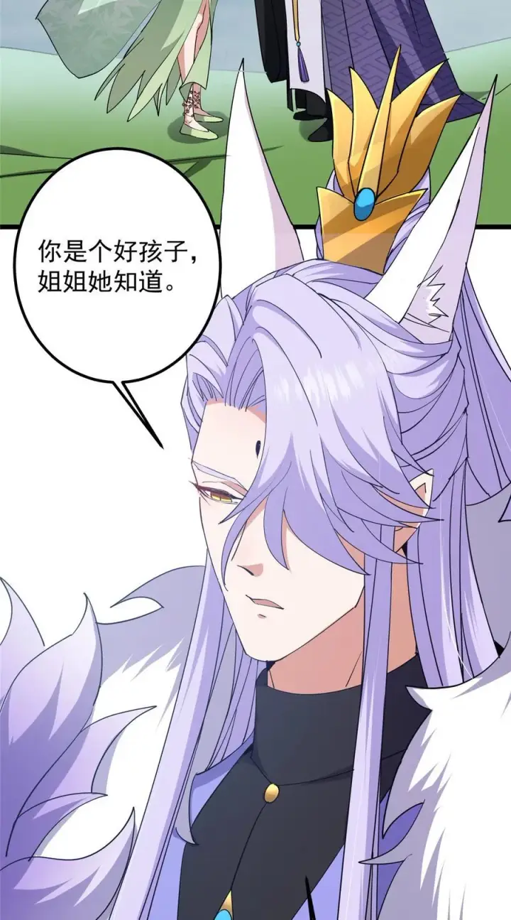 漫画《掌门低调点》416 顶级大妖之族！第56张图
