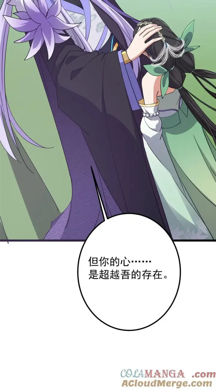 漫画《掌门低调点》416 顶级大妖之族！第58张图