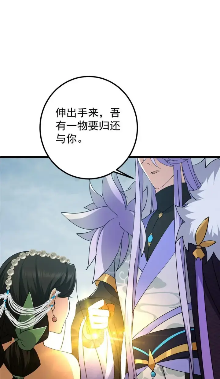 漫画《掌门低调点》416 顶级大妖之族！第59张图