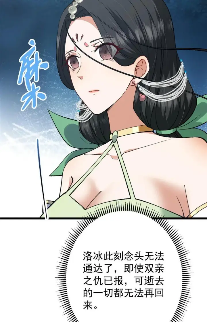 漫画《掌门低调点》416 顶级大妖之族！第6张图