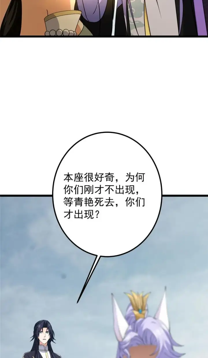 漫画《掌门低调点》416 顶级大妖之族！第60张图