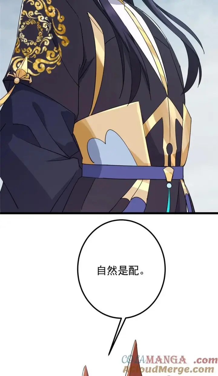 漫画《掌门低调点》416 顶级大妖之族！第64张图