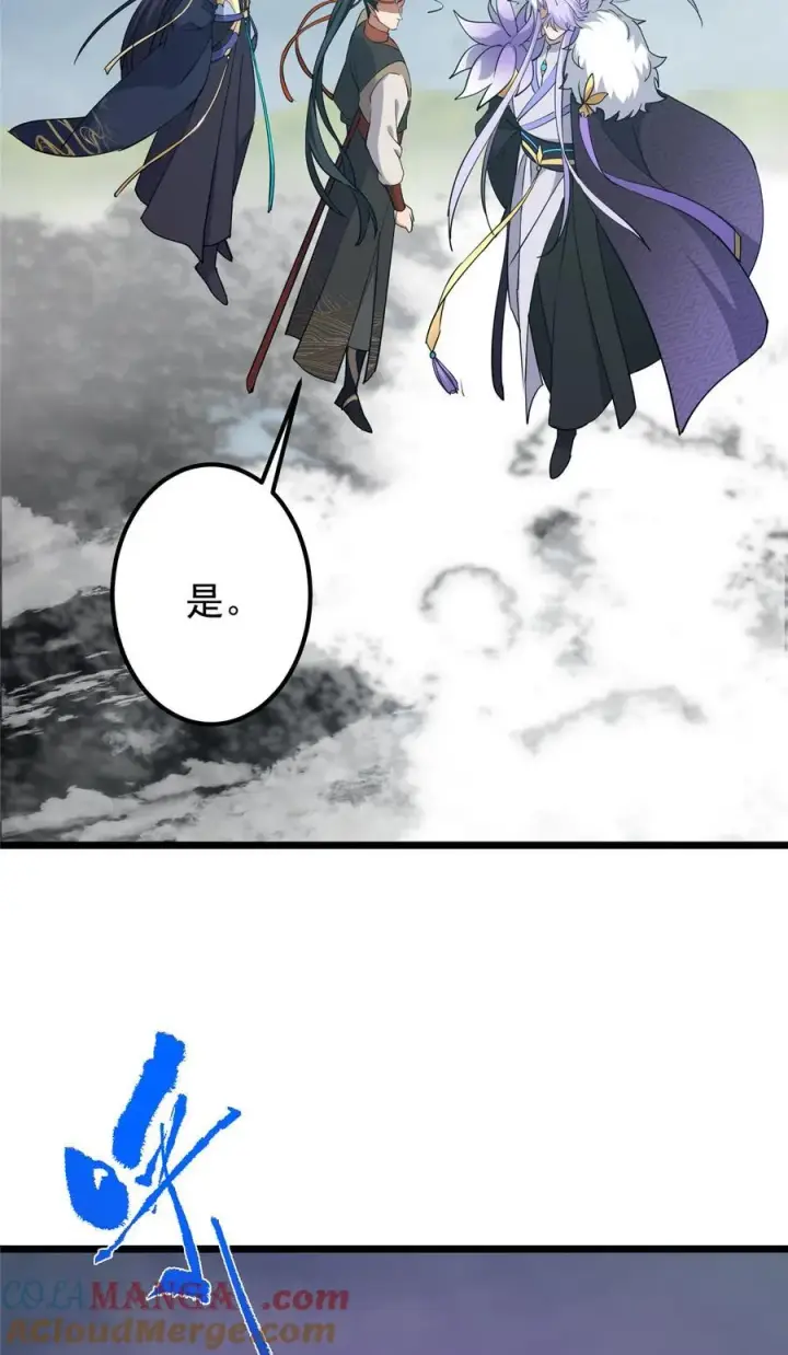 漫画《掌门低调点》416 顶级大妖之族！第67张图