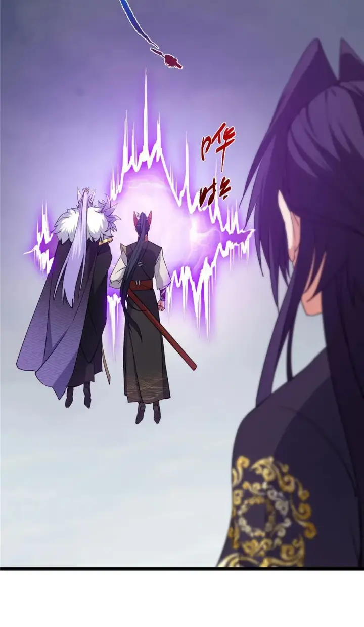 漫画《掌门低调点》416 顶级大妖之族！第68张图