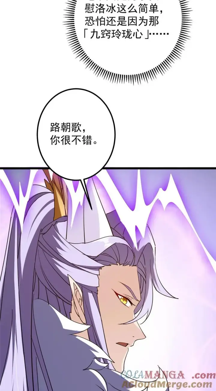 漫画《掌门低调点》416 顶级大妖之族！第70张图
