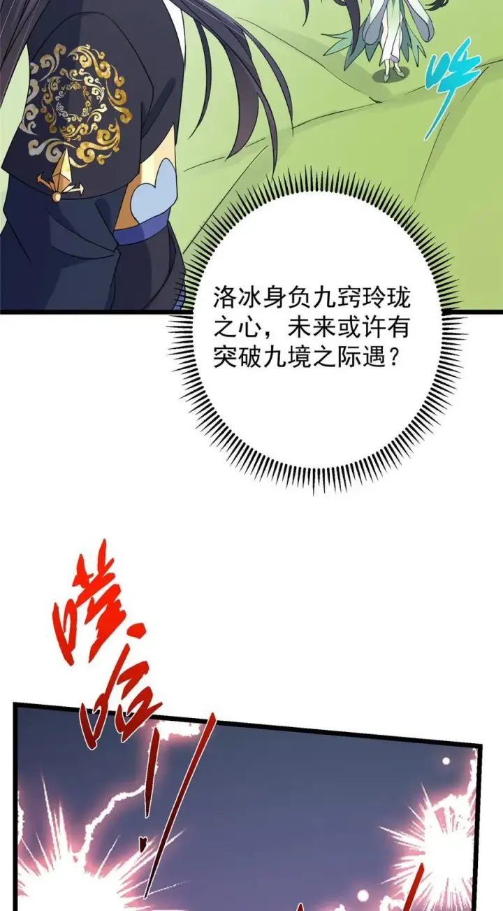 漫画《掌门低调点》416 顶级大妖之族！第77张图