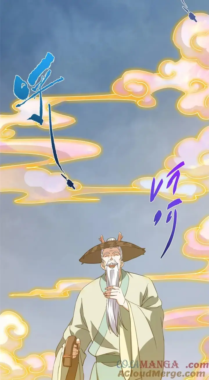 漫画《掌门低调点》416 顶级大妖之族！第82张图