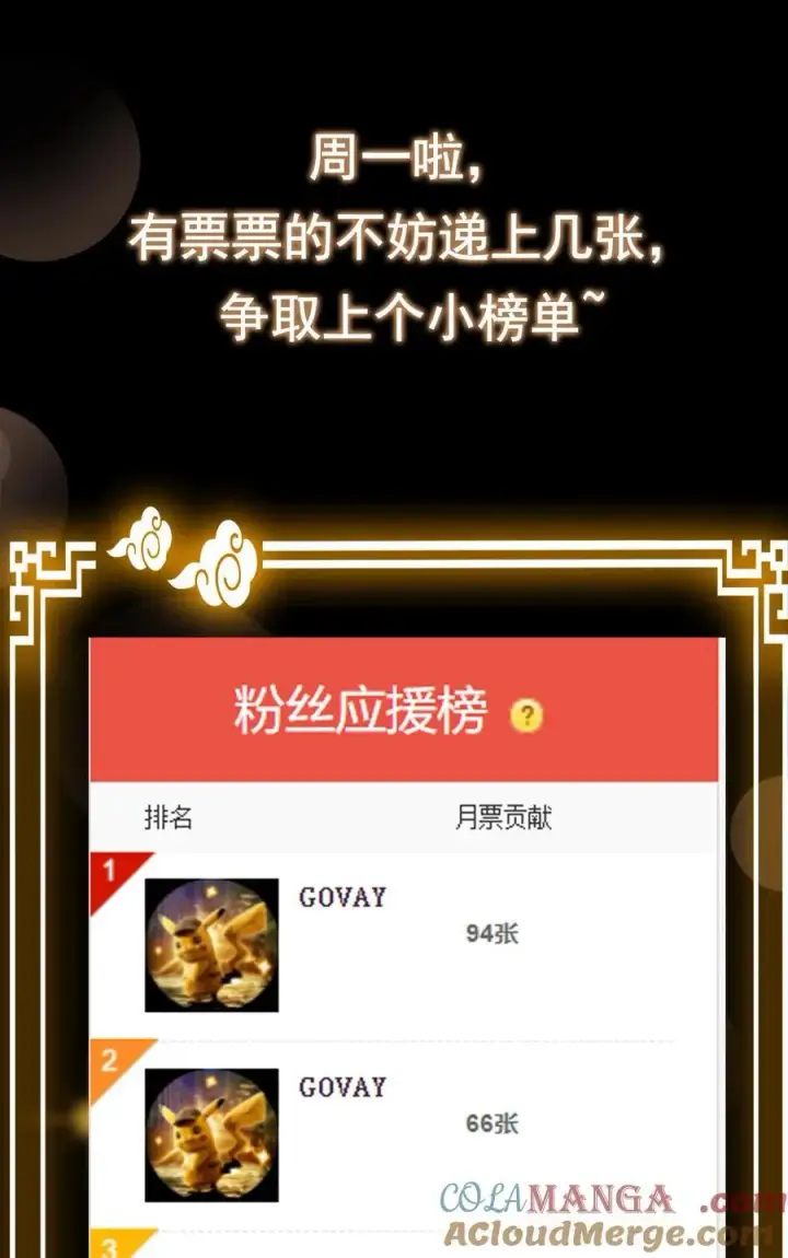 漫画《掌门低调点》416 顶级大妖之族！第85张图
